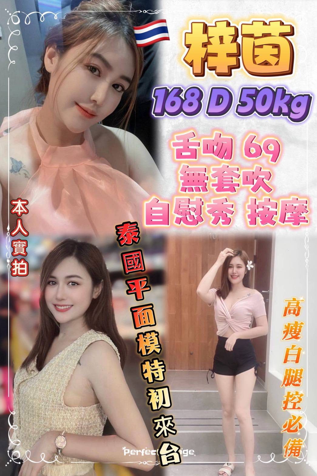 COCO外送苗栗 美麗 160/60/28/34D
